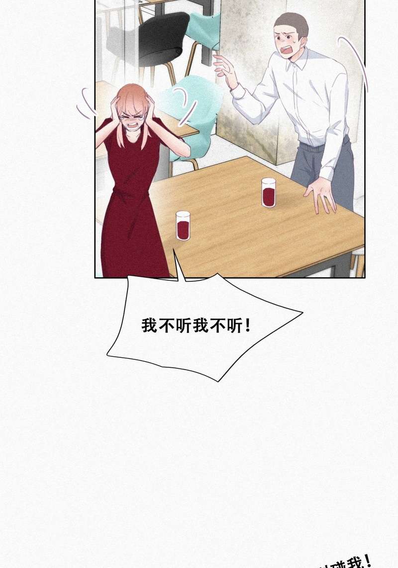 逆袭之好孕人生第218话 恋爱关系