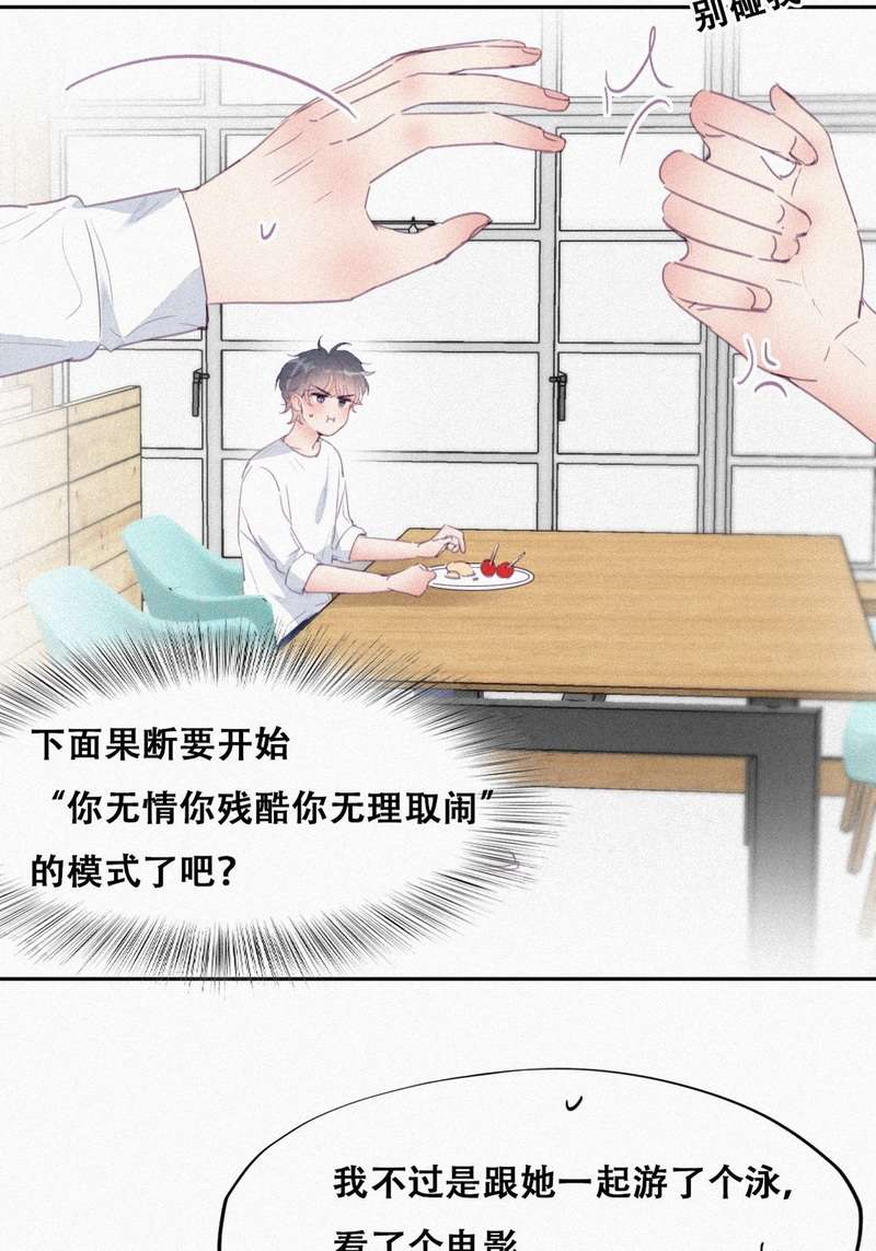 逆袭之好孕人生第218话 恋爱关系
