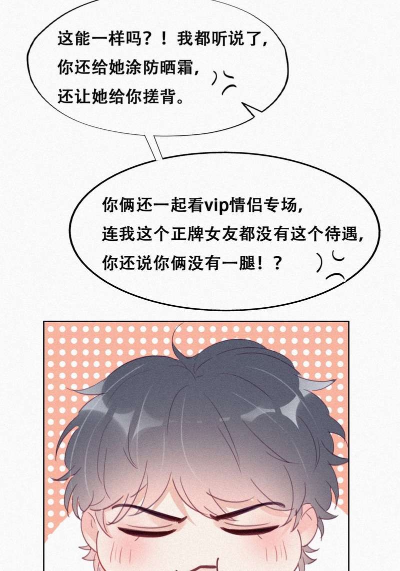 逆袭之好孕人生第218话 恋爱关系