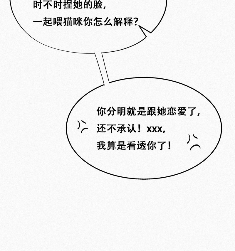 逆袭之好孕人生第218话 恋爱关系