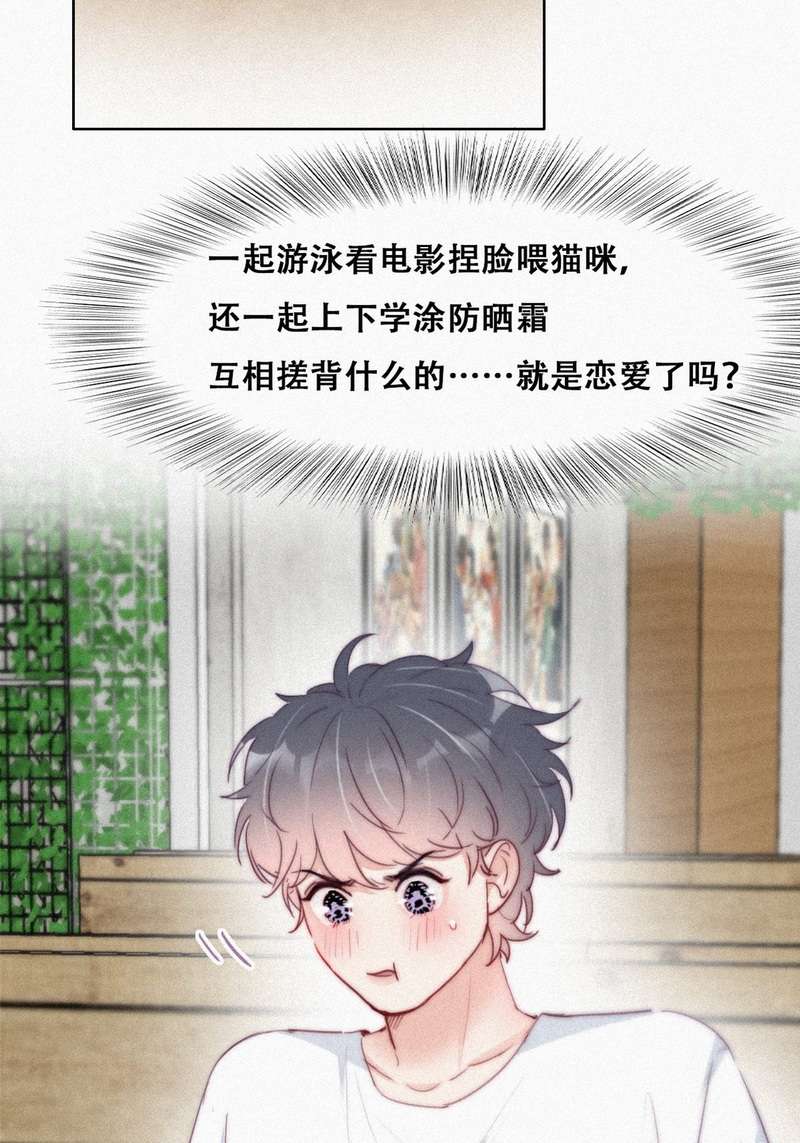 逆袭之好孕人生第218话 恋爱关系