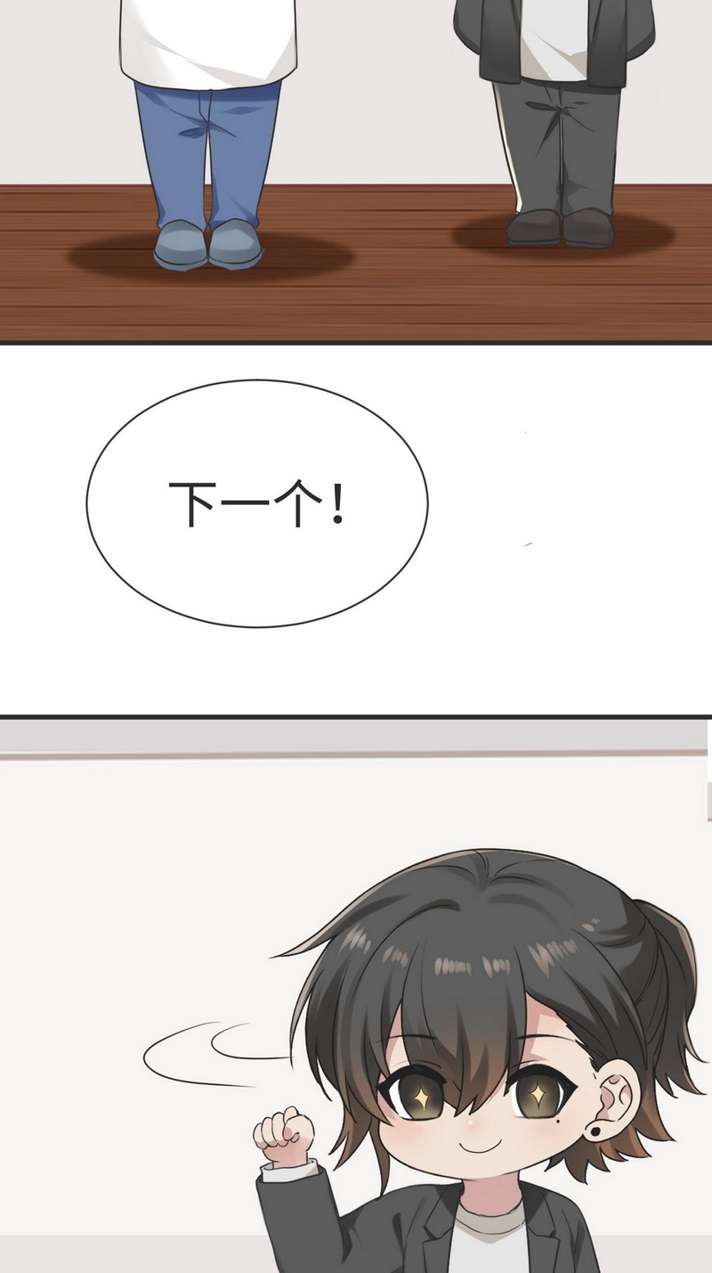 逆袭之好孕人生第218话 恋爱关系
