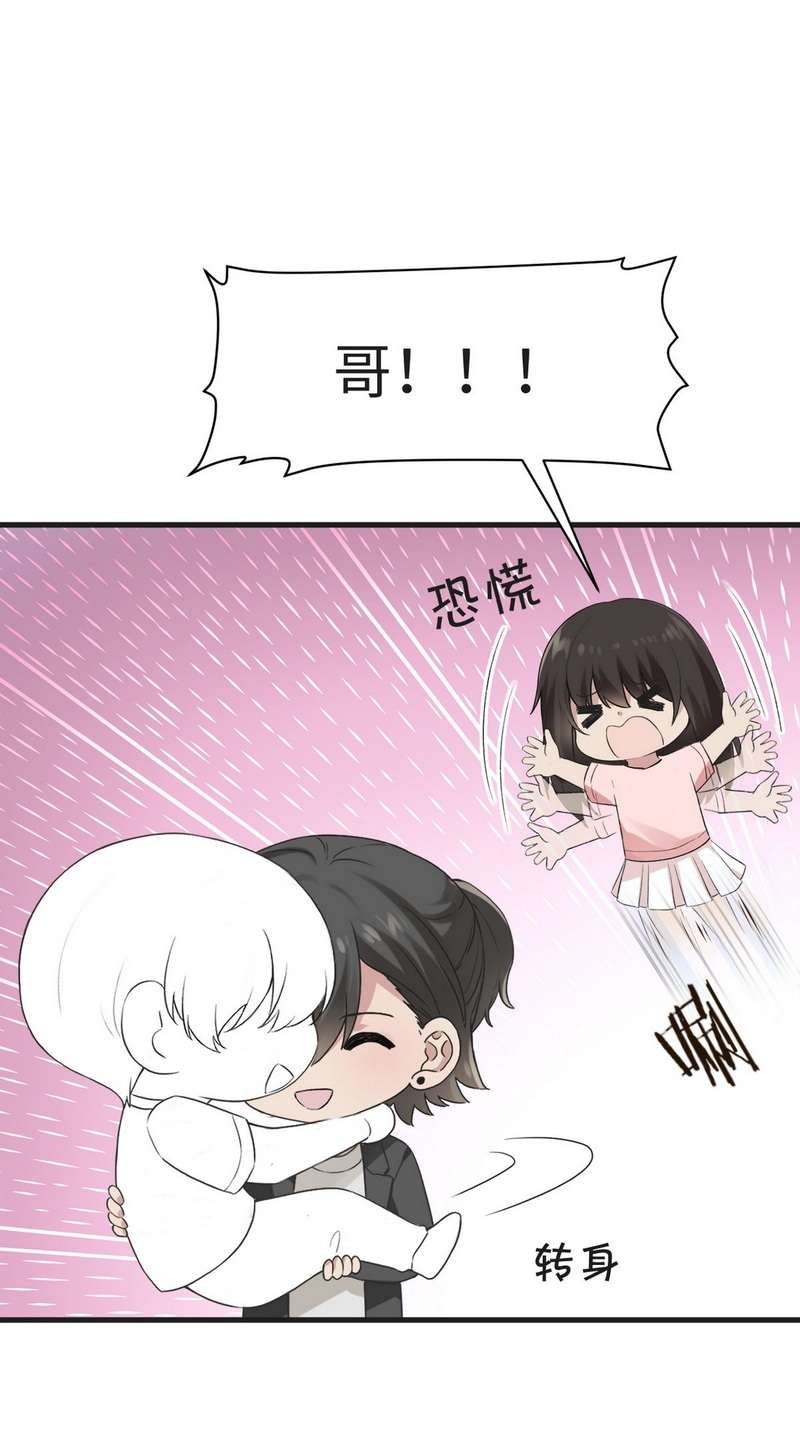 逆袭之好孕人生第218话 恋爱关系