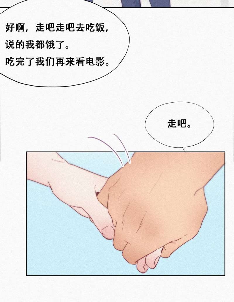 逆袭之好孕人生第218话 恋爱关系