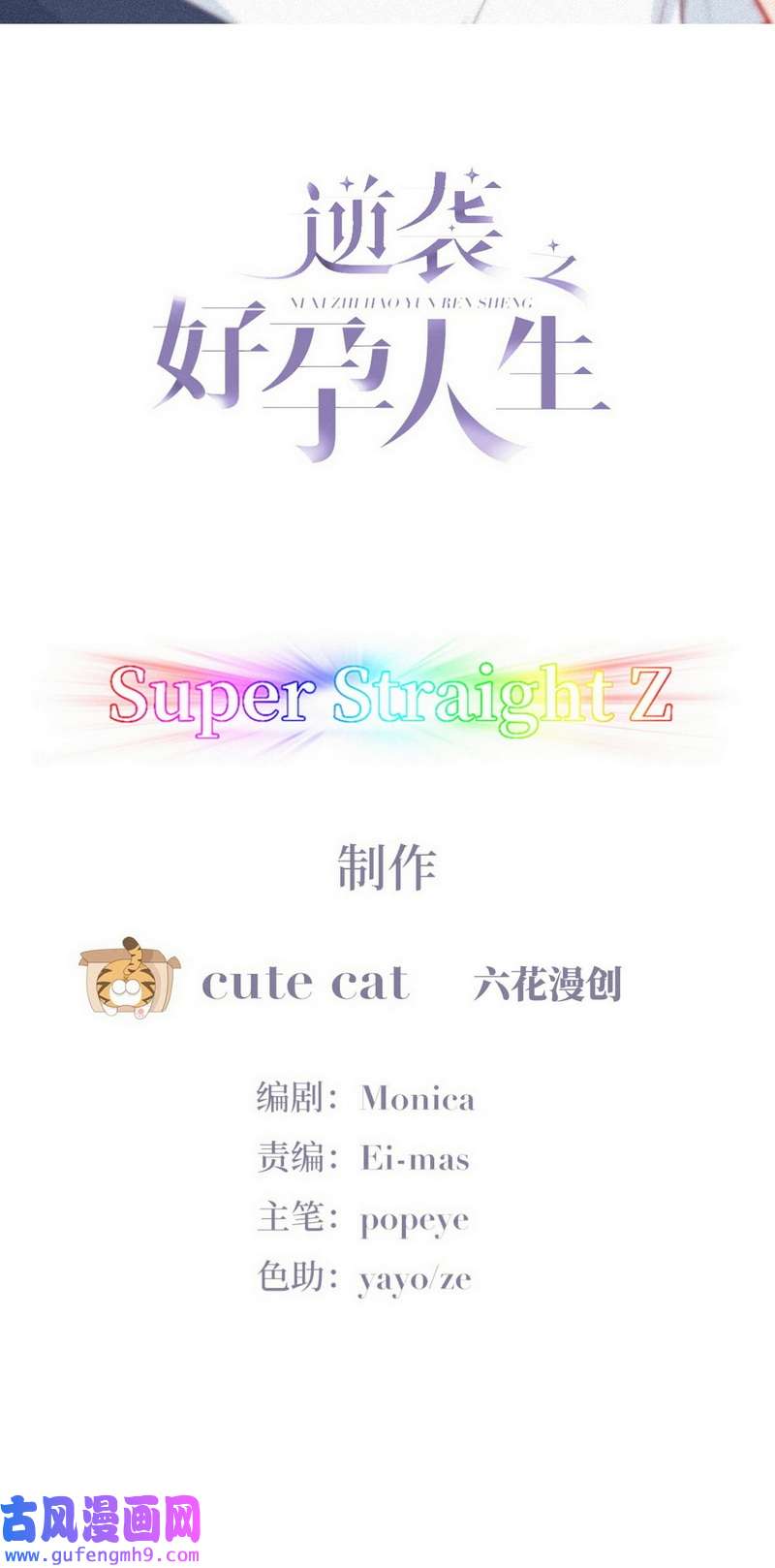 逆袭之好孕人生第218话 胡思乱想