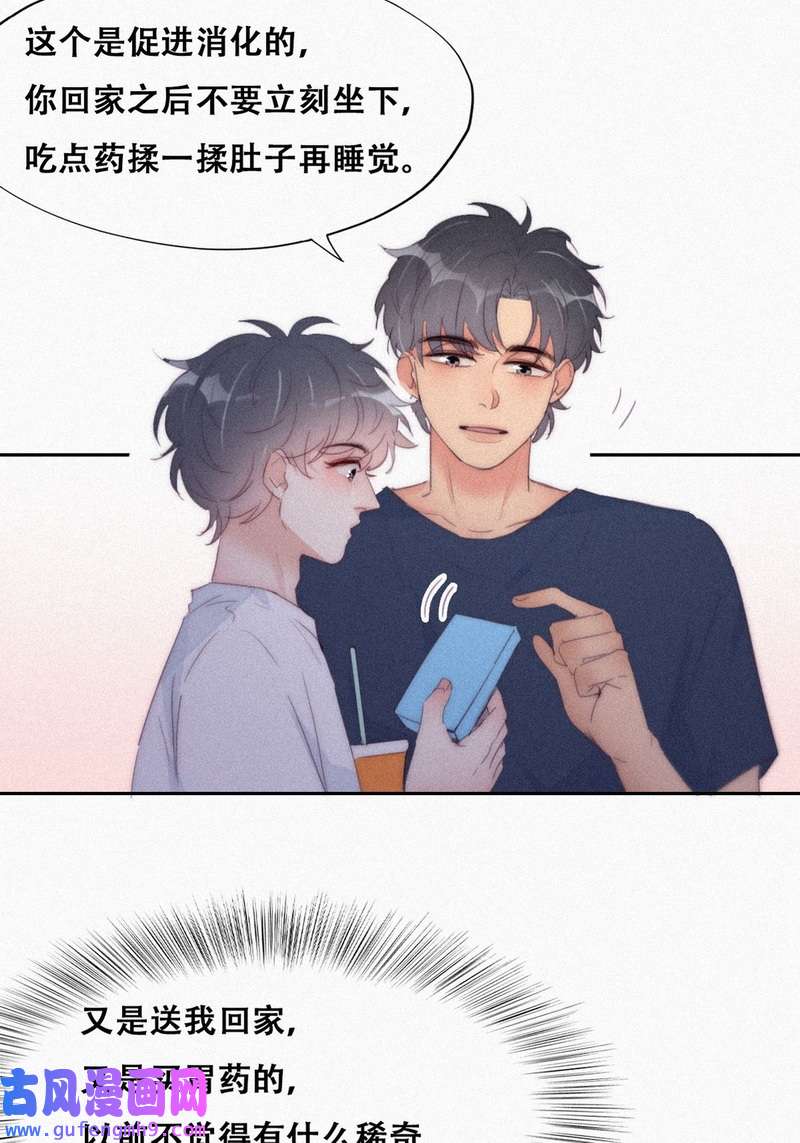 逆袭之好孕人生第218话 胡思乱想