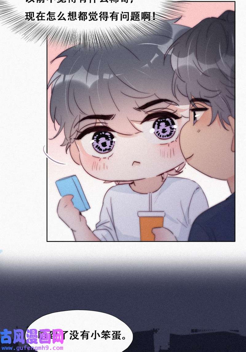 逆袭之好孕人生第218话 胡思乱想