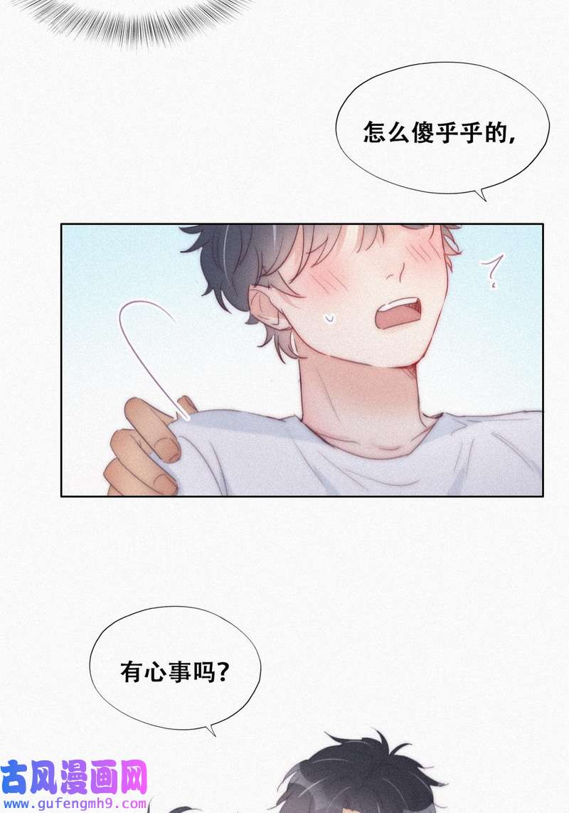 逆袭之好孕人生第218话 胡思乱想