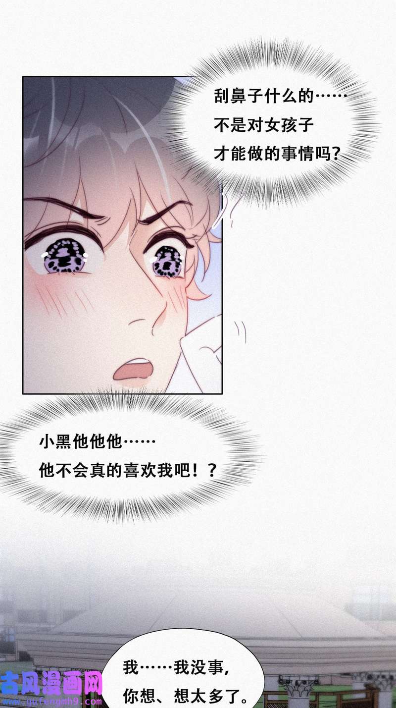 逆袭之好孕人生第218话 胡思乱想
