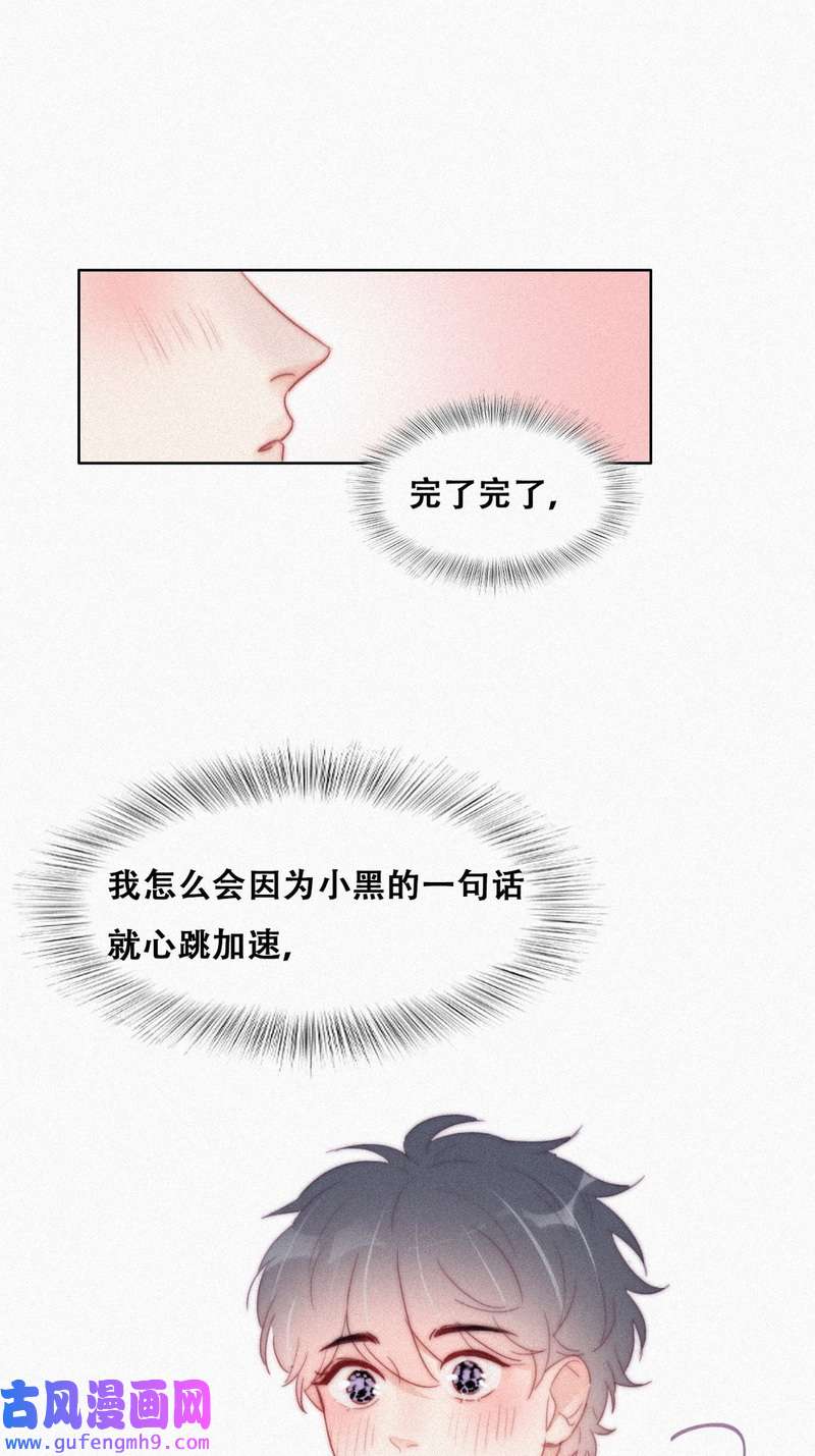 逆袭之好孕人生第218话 胡思乱想