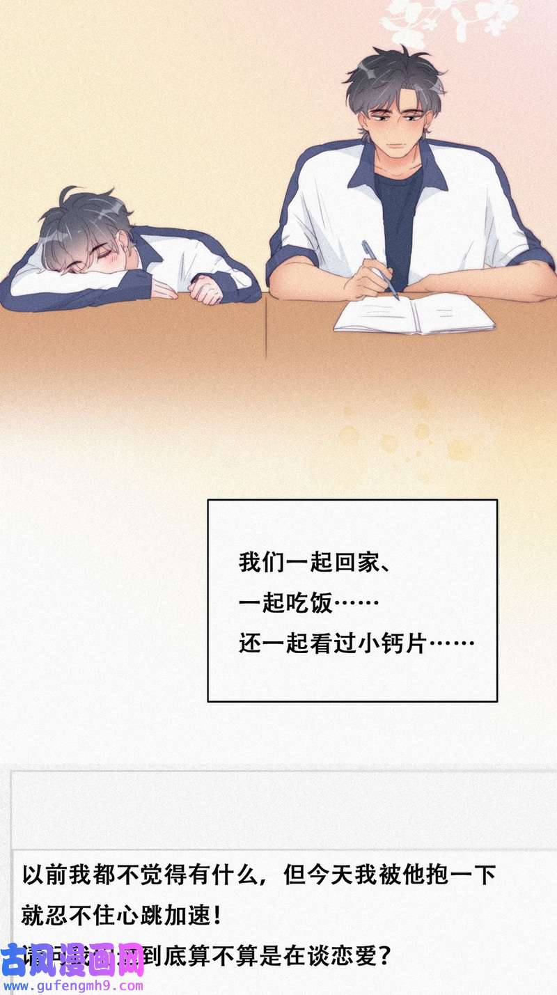 逆袭之好孕人生第218话 胡思乱想