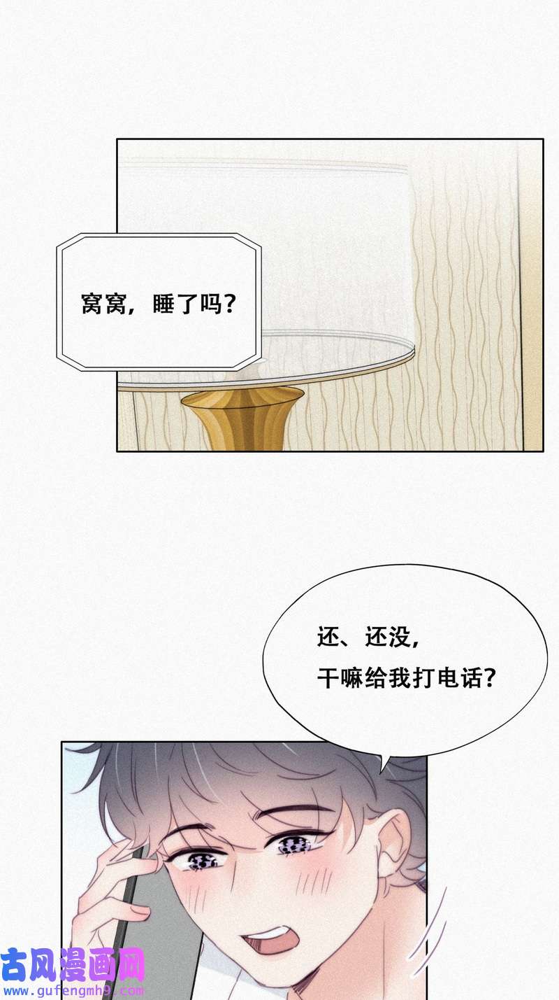逆袭之好孕人生第218话 胡思乱想