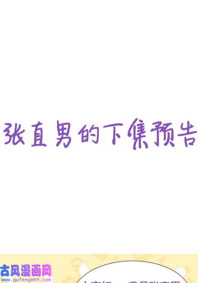 逆袭之好孕人生第218话 胡思乱想