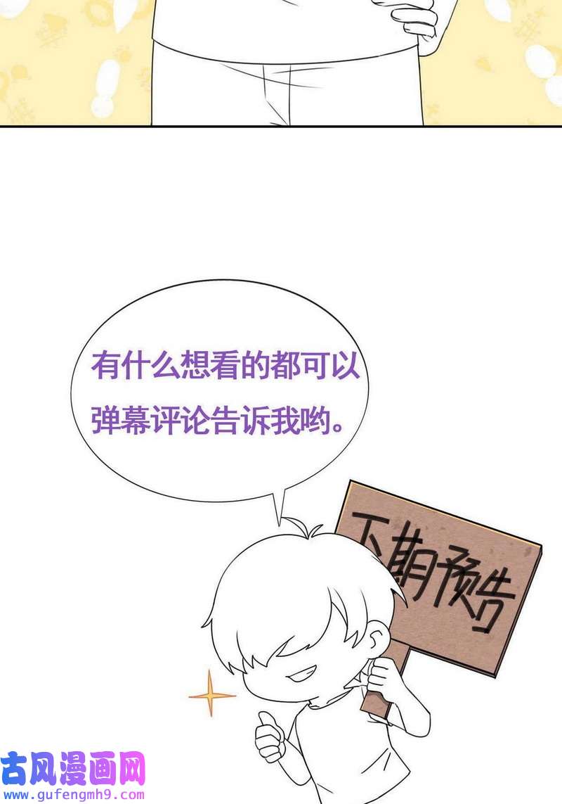 逆袭之好孕人生第218话 胡思乱想