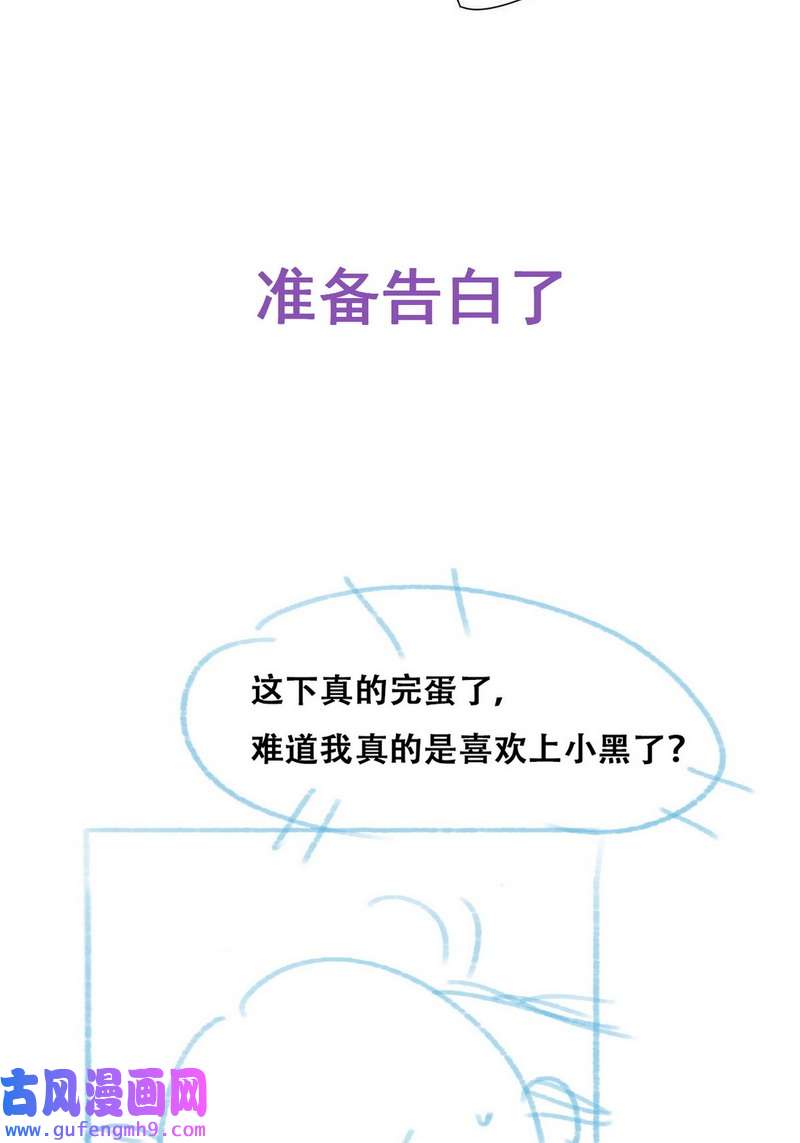 逆袭之好孕人生第218话 胡思乱想