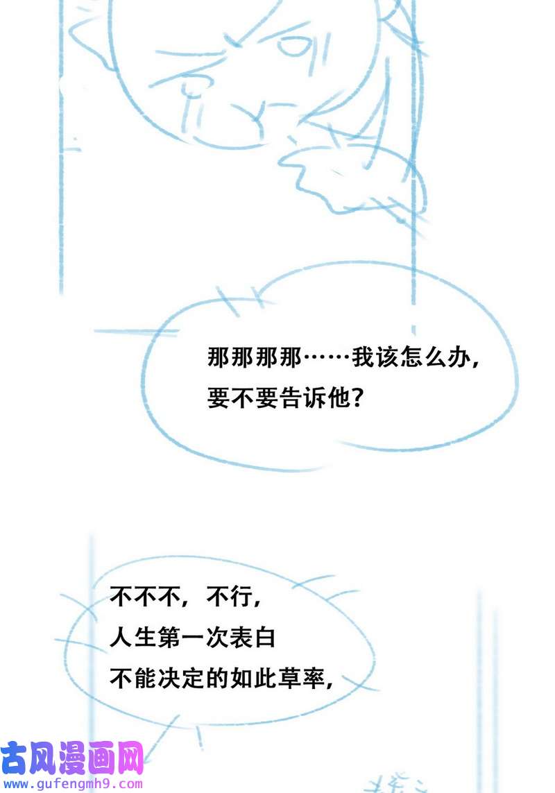逆袭之好孕人生第218话 胡思乱想