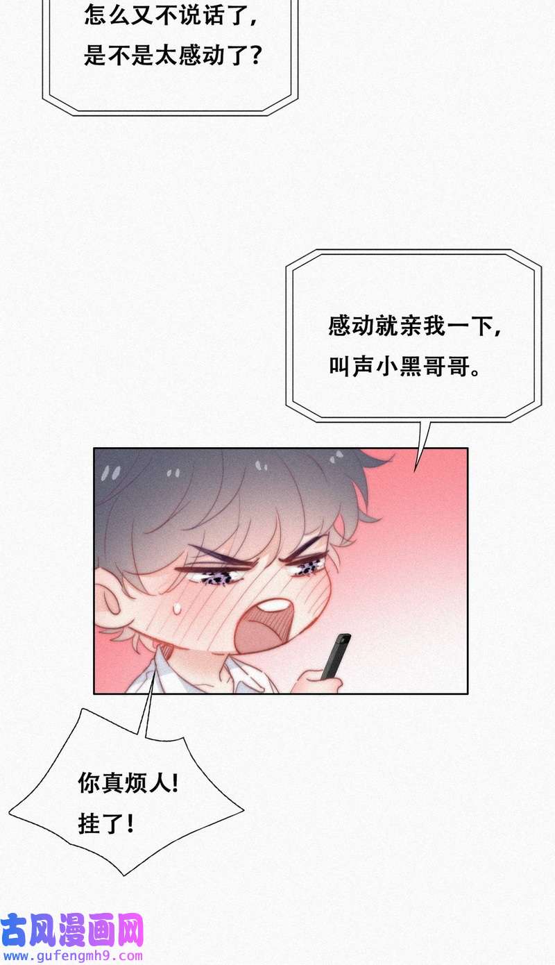 逆袭之好孕人生第219话 窝窝要告白