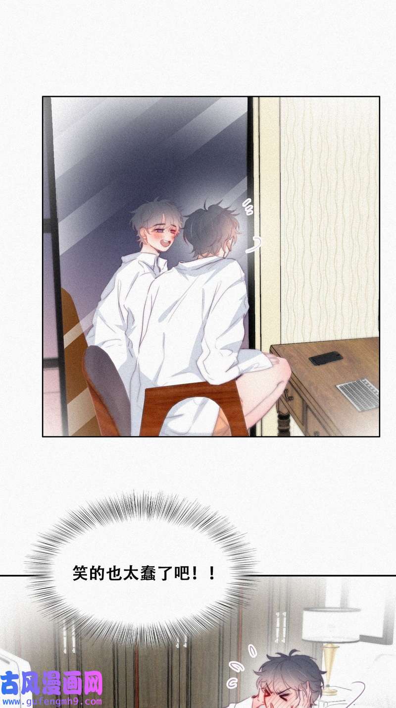 逆袭之好孕人生第219话 窝窝要告白