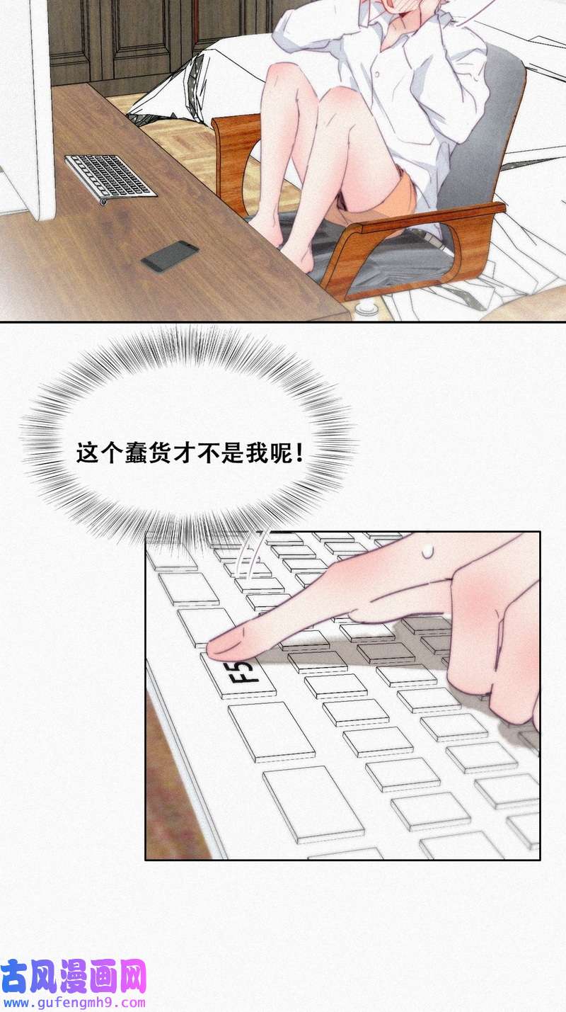 逆袭之好孕人生第219话 窝窝要告白