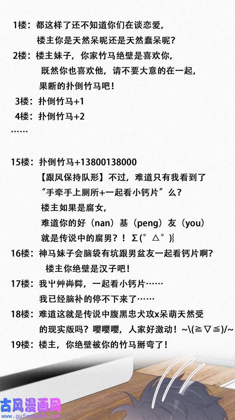 逆袭之好孕人生第219话 窝窝要告白