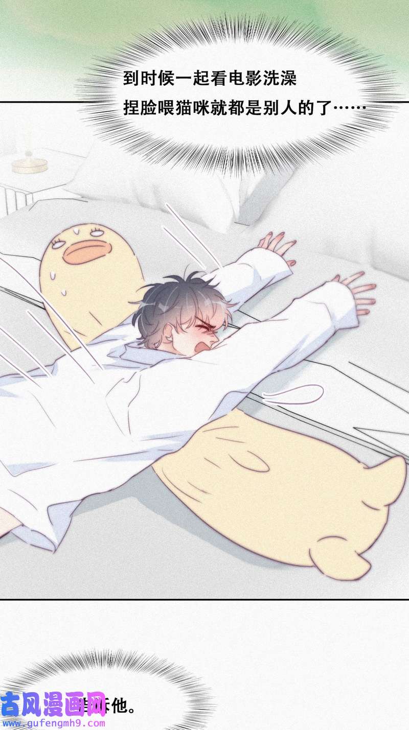 逆袭之好孕人生第219话 窝窝要告白