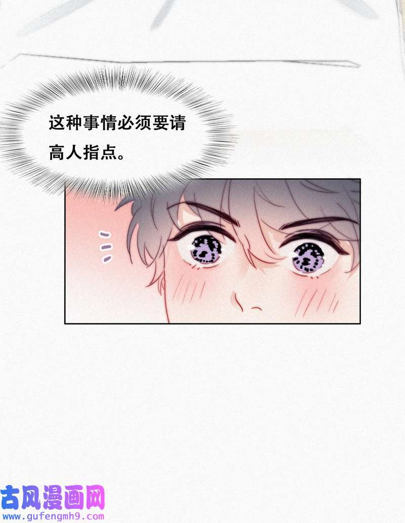 逆袭之好孕人生第219话 窝窝要告白