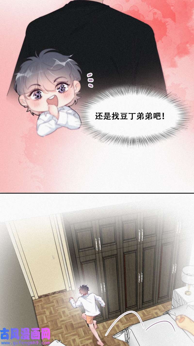 逆袭之好孕人生第219话 窝窝要告白