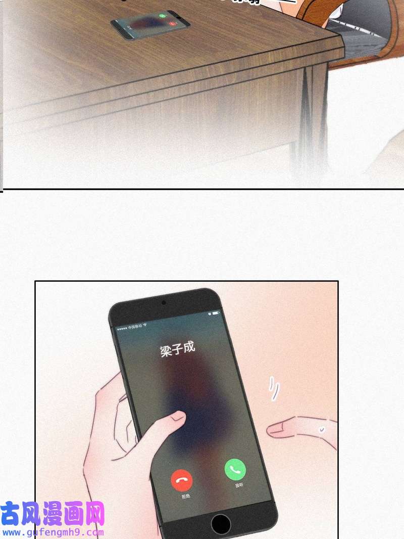 逆袭之好孕人生第219话 窝窝要告白