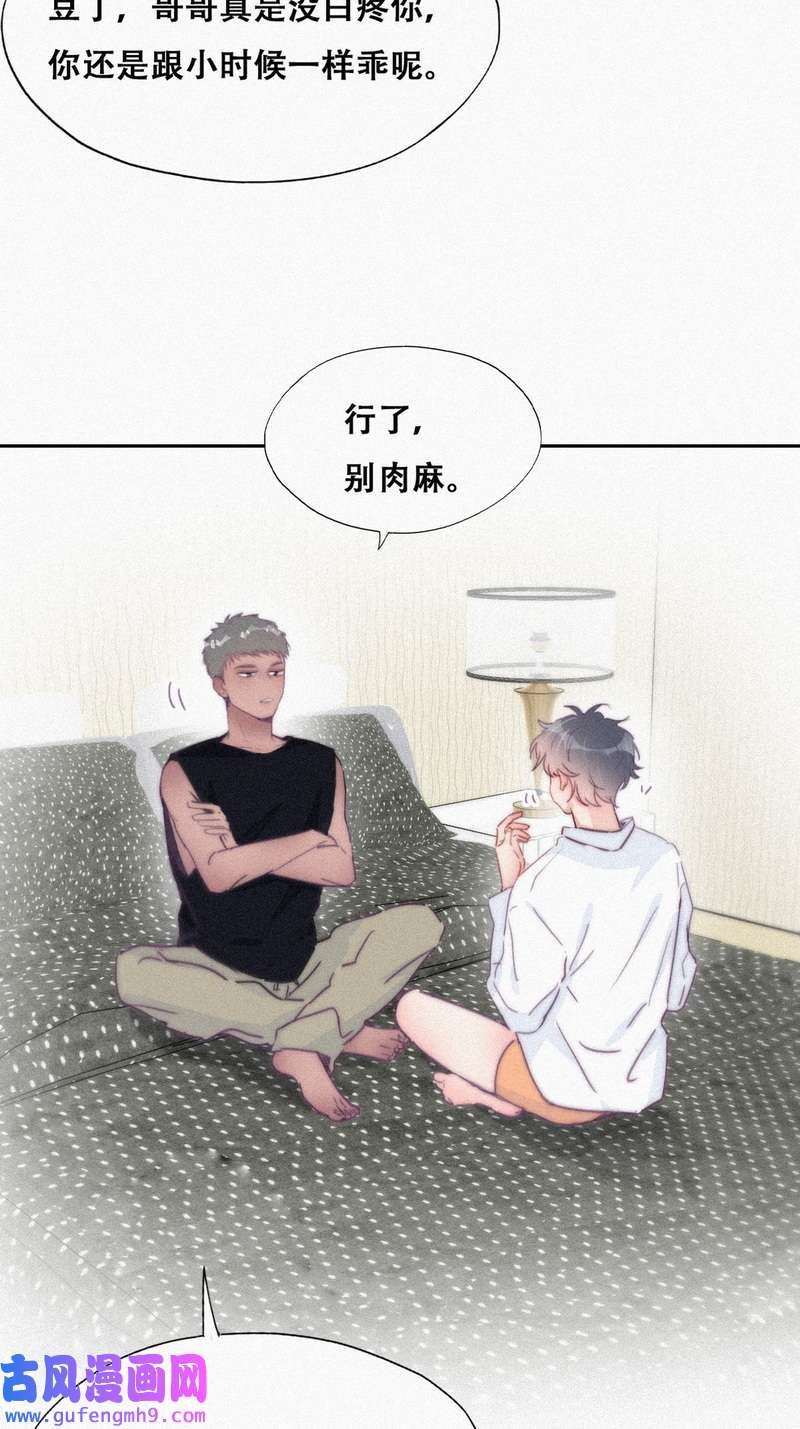逆袭之好孕人生第219话 窝窝要告白