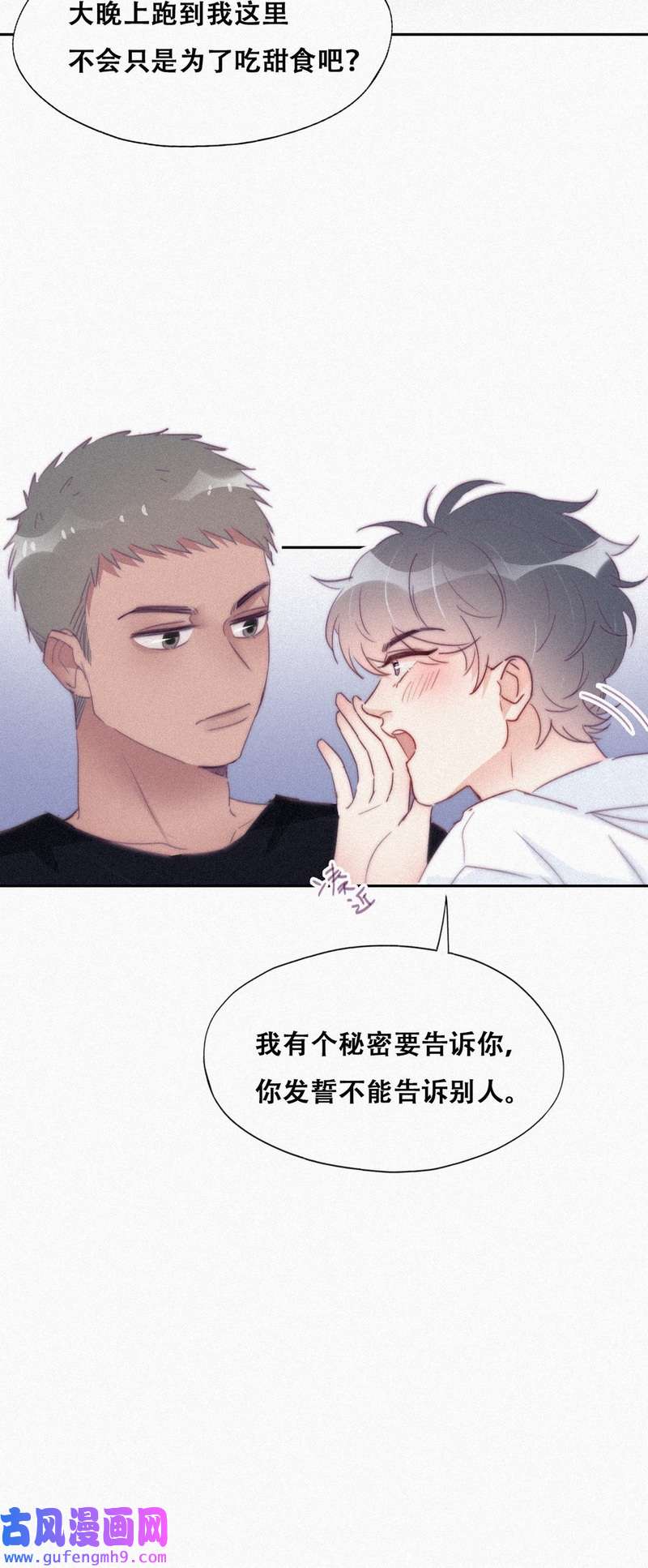 逆袭之好孕人生第219话 窝窝要告白