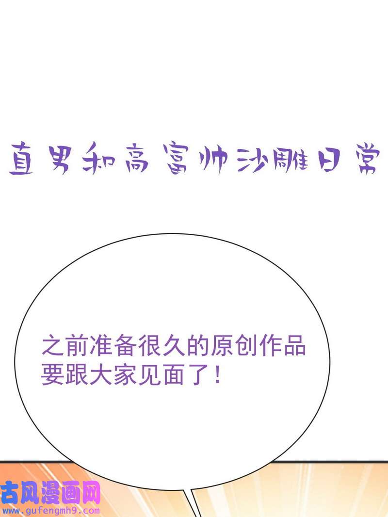 逆袭之好孕人生第219话 窝窝要告白