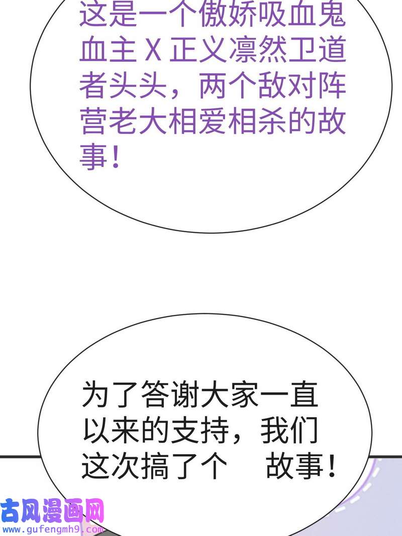 逆袭之好孕人生第219话 窝窝要告白