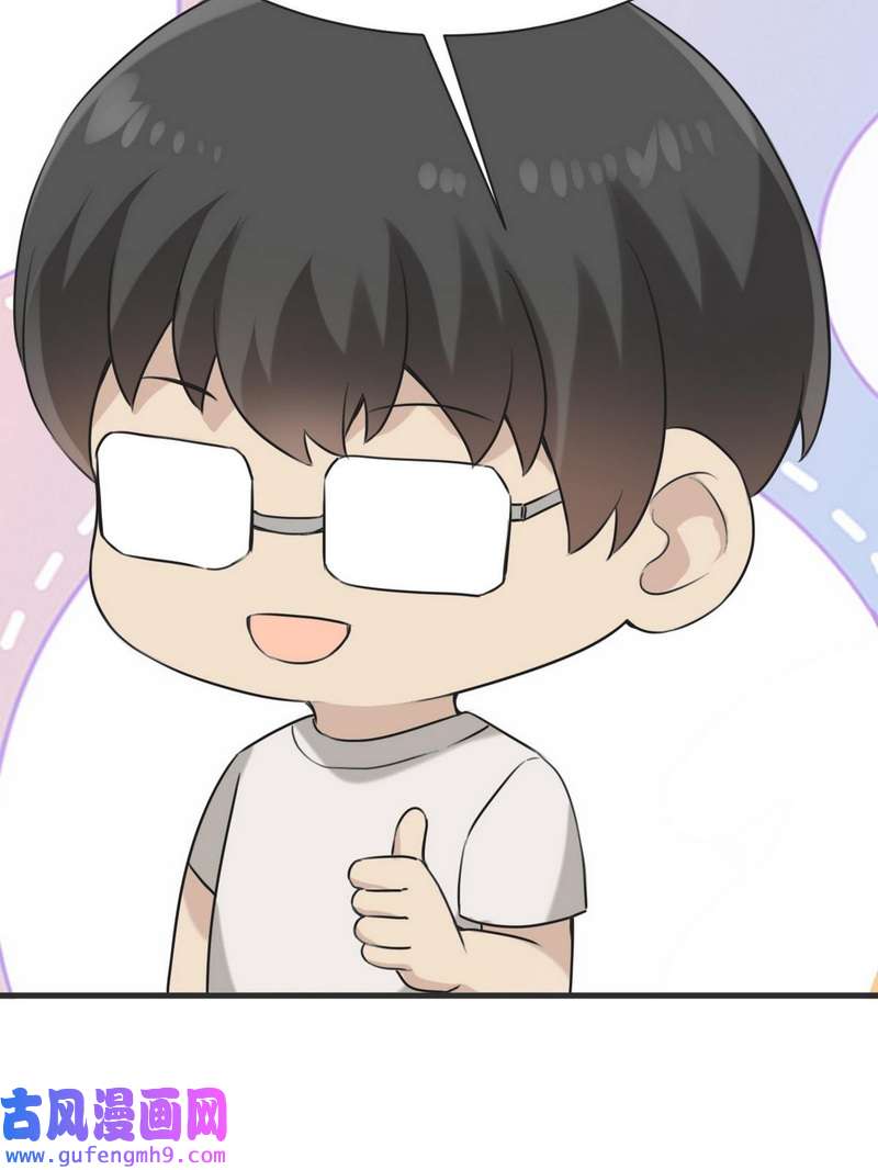 逆袭之好孕人生第219话 窝窝要告白