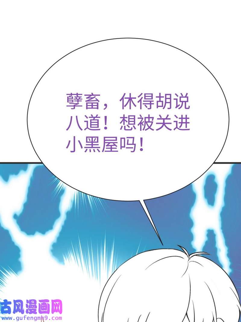 逆袭之好孕人生第219话 窝窝要告白