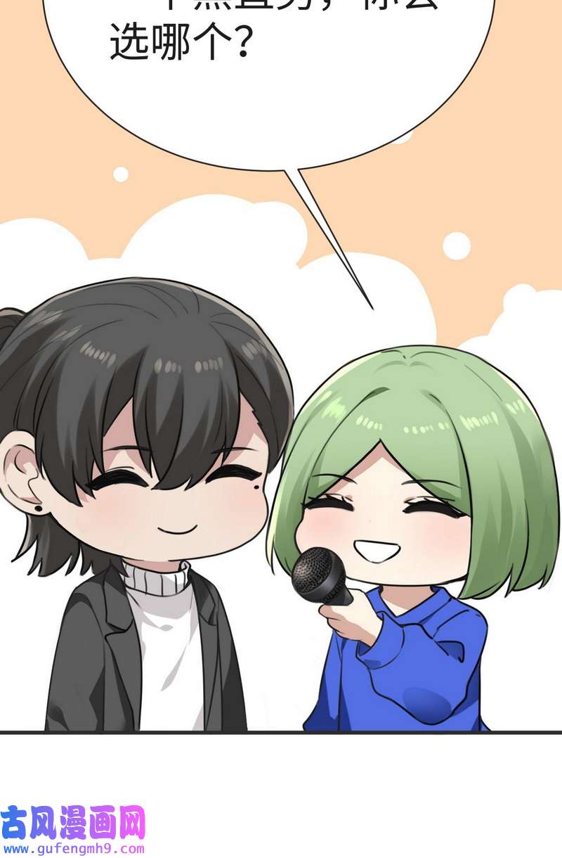 逆袭之好孕人生第219话 窝窝要告白