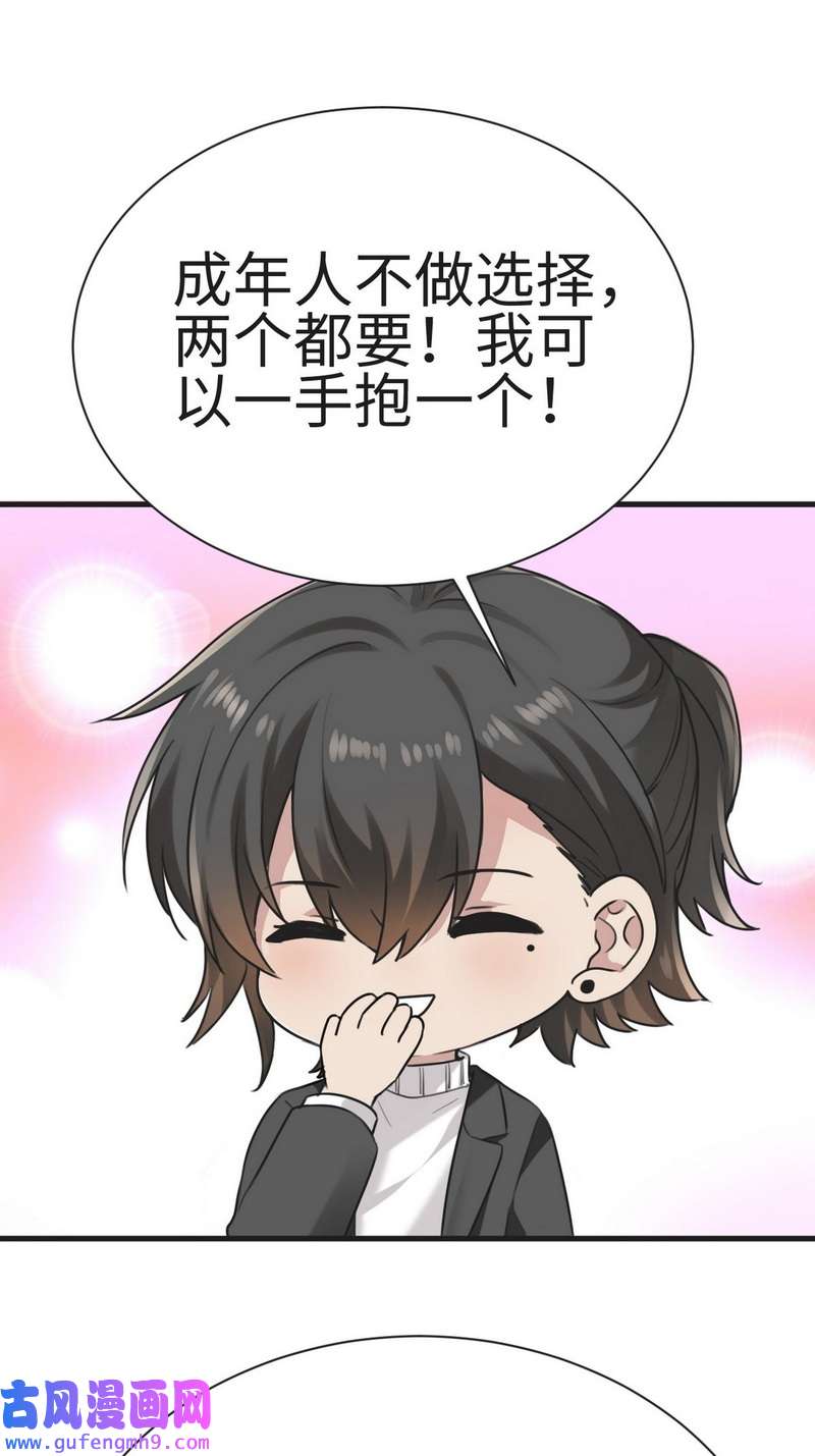 逆袭之好孕人生第219话 窝窝要告白