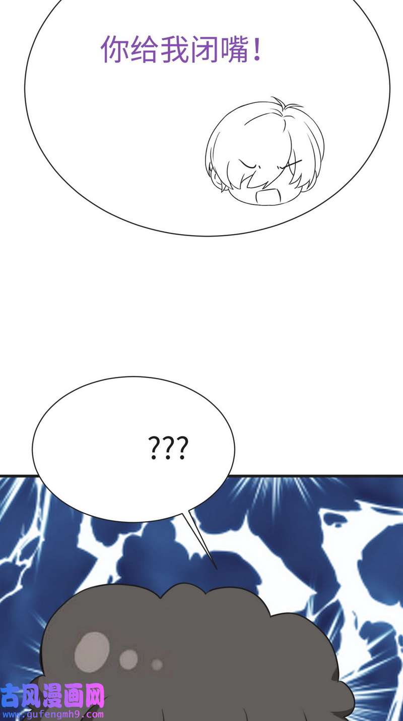 逆袭之好孕人生第219话 窝窝要告白