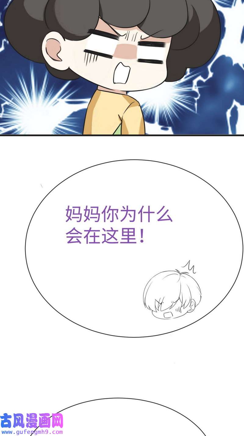 逆袭之好孕人生第219话 窝窝要告白