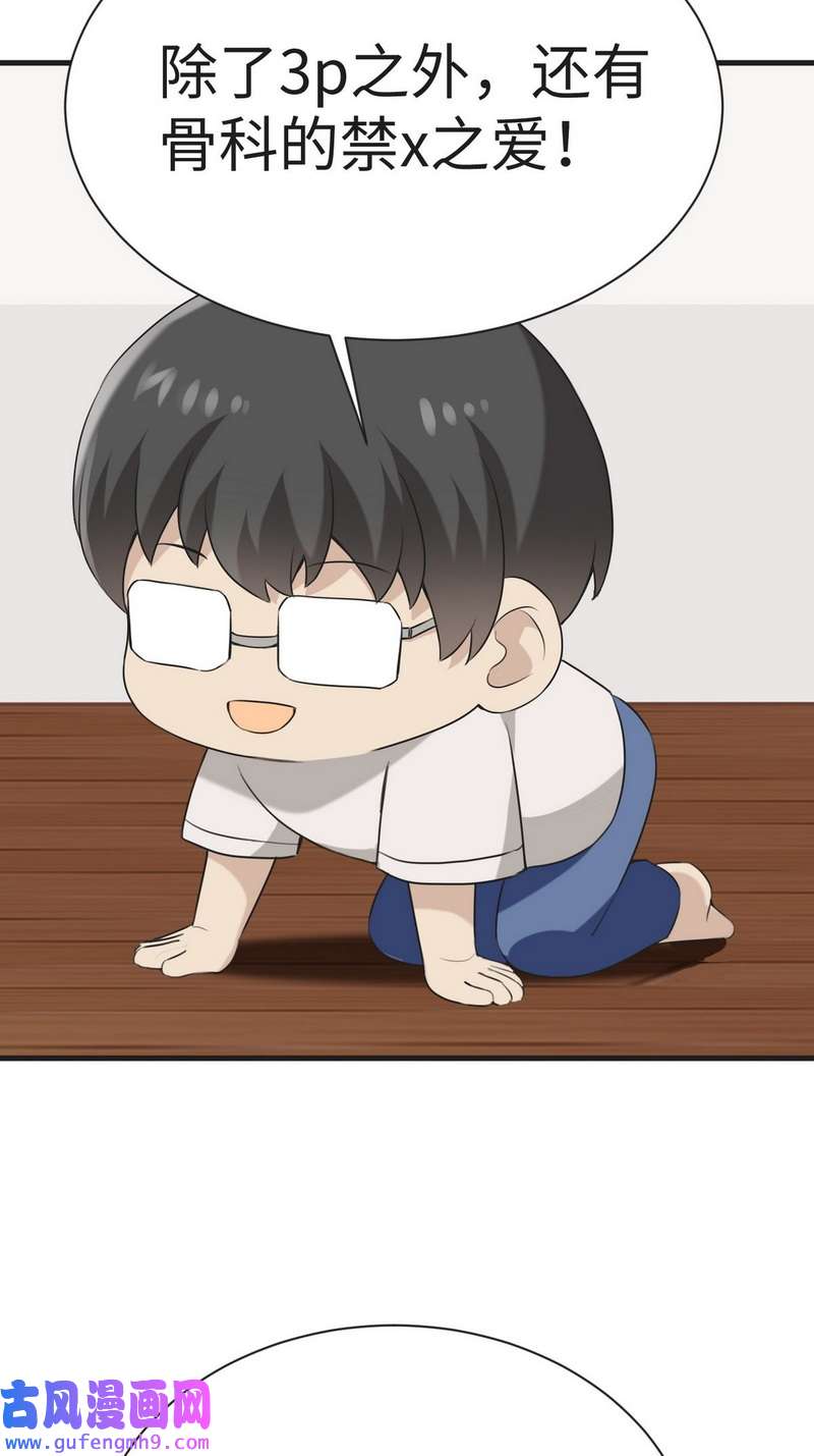 逆袭之好孕人生第219话 窝窝要告白
