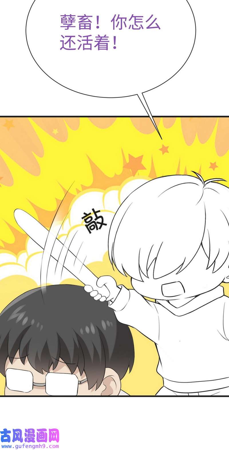 逆袭之好孕人生第219话 窝窝要告白