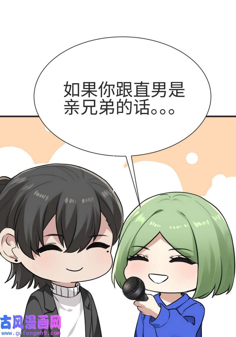 逆袭之好孕人生第219话 窝窝要告白