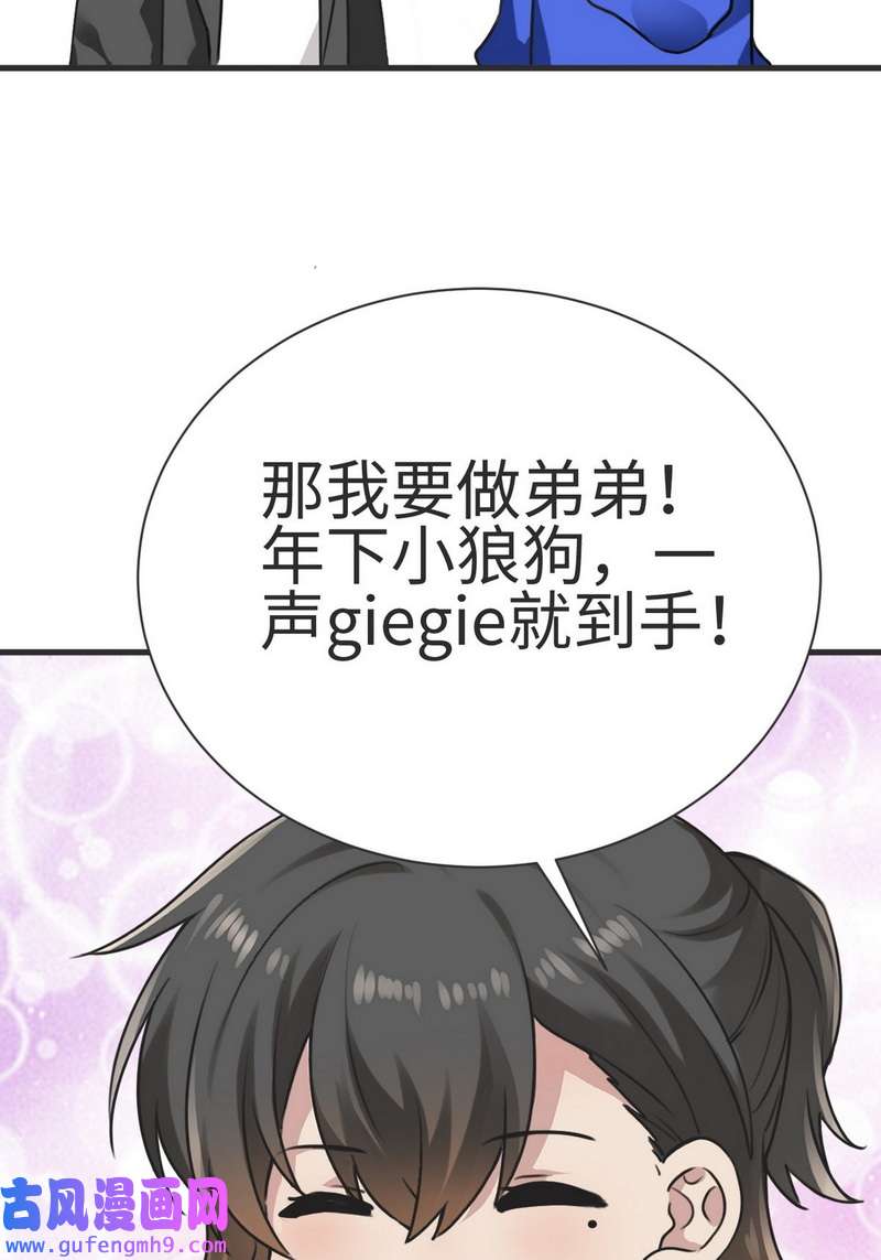 逆袭之好孕人生第219话 窝窝要告白