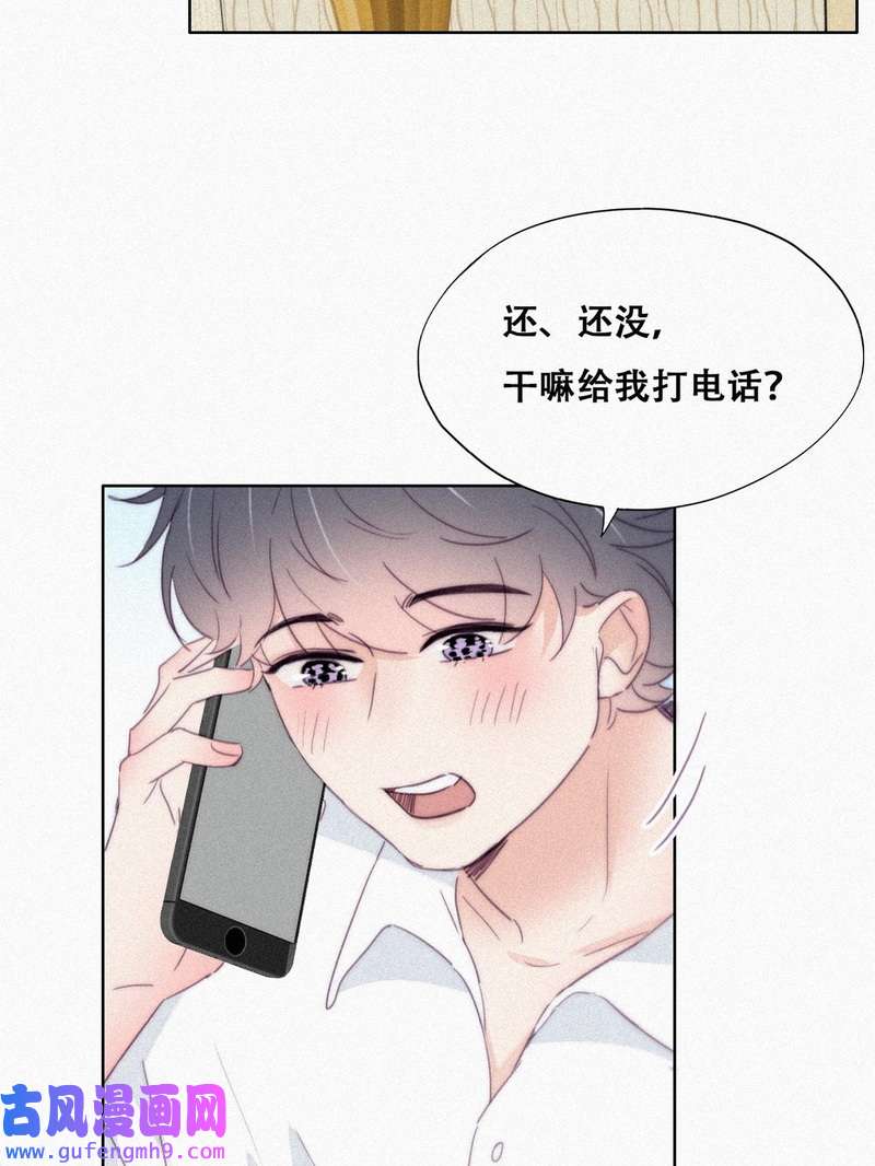 逆袭之好孕人生第219话 窝窝要告白