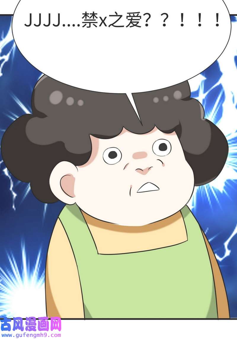 逆袭之好孕人生第219话 窝窝要告白