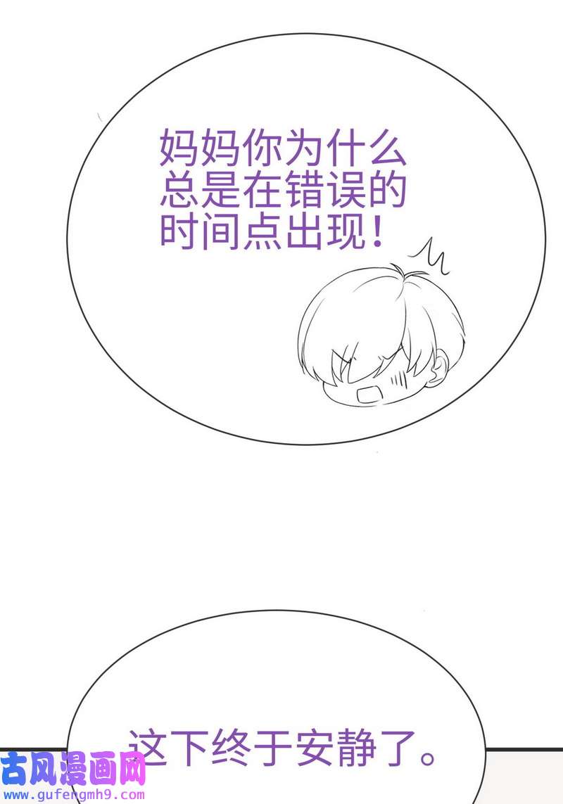 逆袭之好孕人生第219话 窝窝要告白