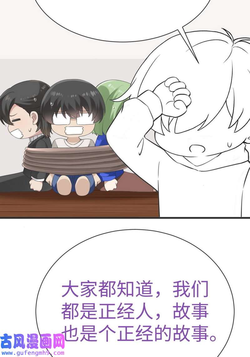 逆袭之好孕人生第219话 窝窝要告白