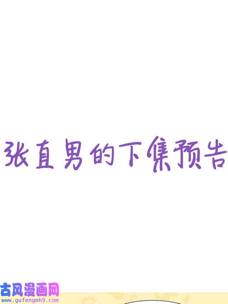 逆袭之好孕人生第219话 窝窝要告白