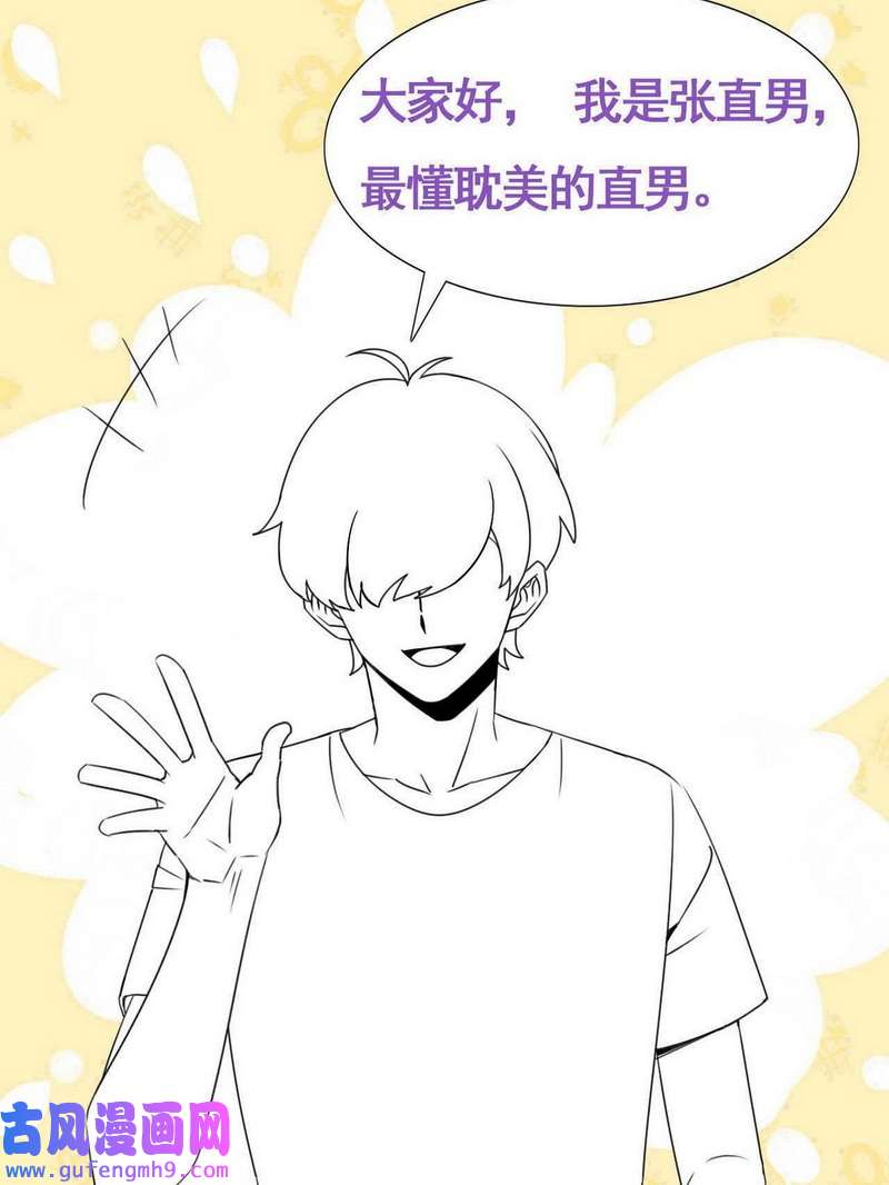 逆袭之好孕人生第219话 窝窝要告白