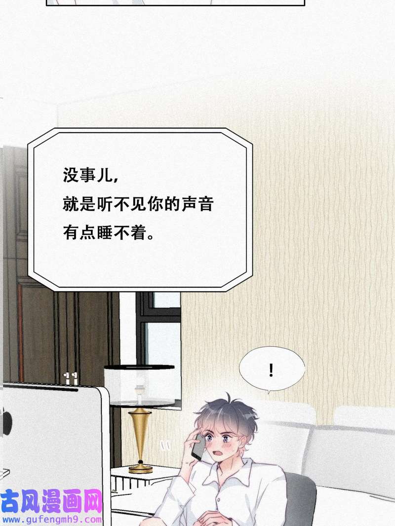 逆袭之好孕人生第219话 窝窝要告白