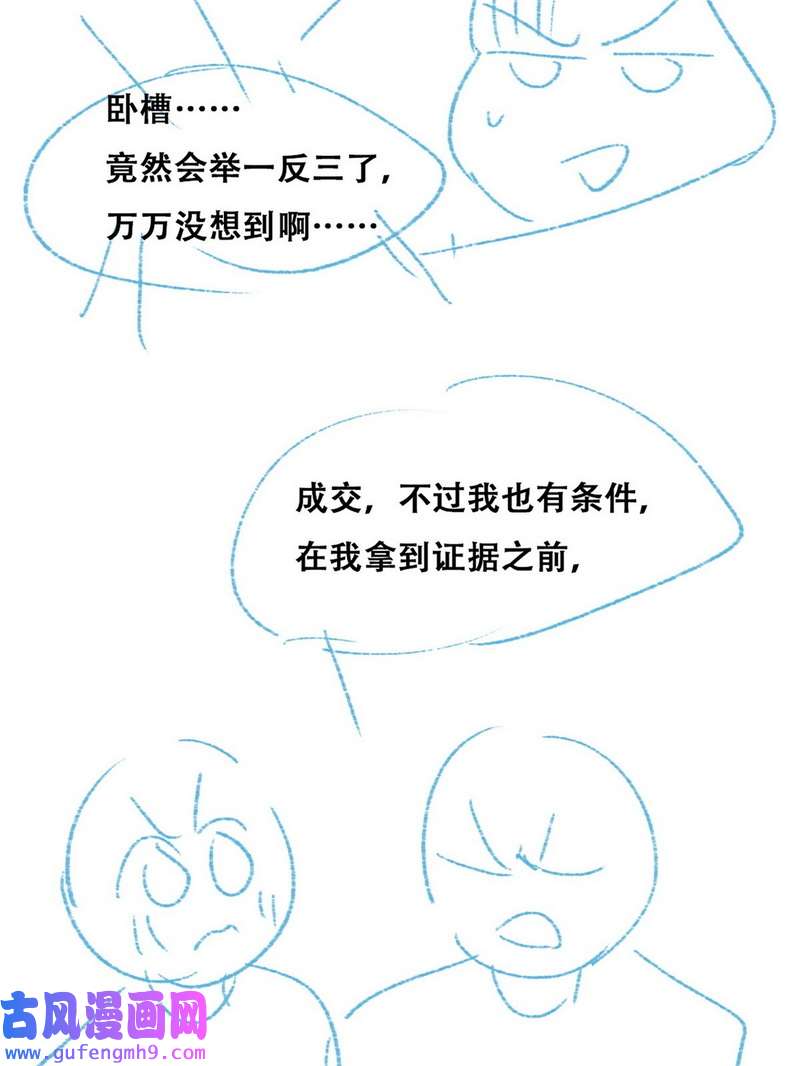 逆袭之好孕人生第219话 窝窝要告白
